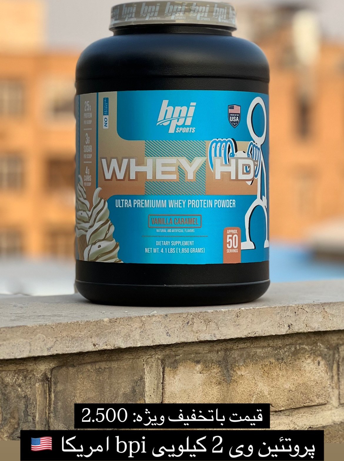 وی اچ دی طرح جدید بی پی ای (اورجینال - انقضا ۲ سال) | Whey HD BPI