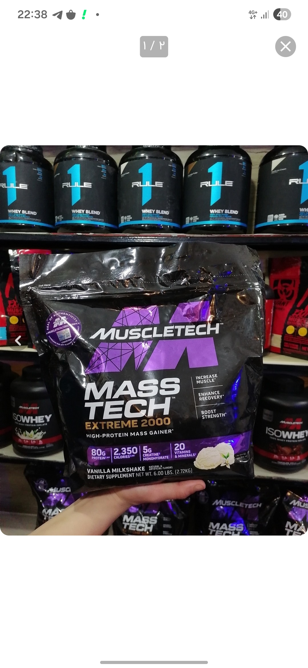 مس گینر مستک 2.720 کیلوگرم ماسل (اورجینال - با چک کد اصالت - محصول آمریکا) انقضا ۲۰۲۶ - MT